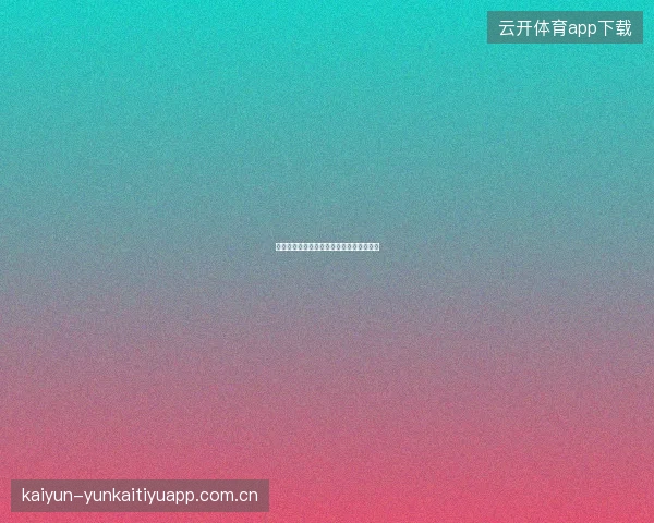 世界杯竞猜平台新手积分加速活动参与攻略