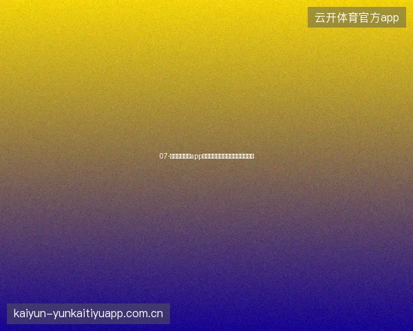 07-开云体育官方app世界杯期间赛事收藏夹高效管理法